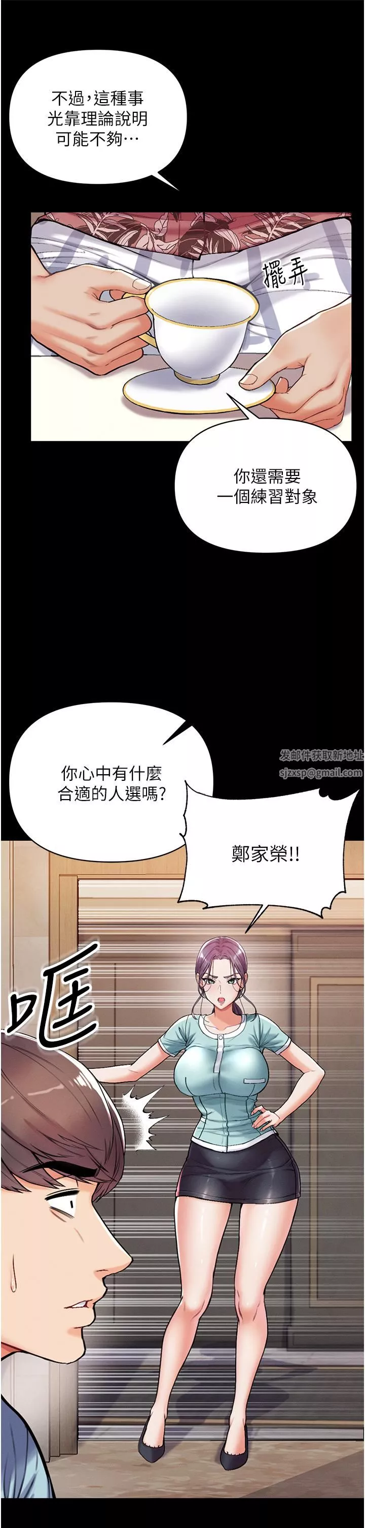 第一大弟子第3話-嫌貨人才是買貨人