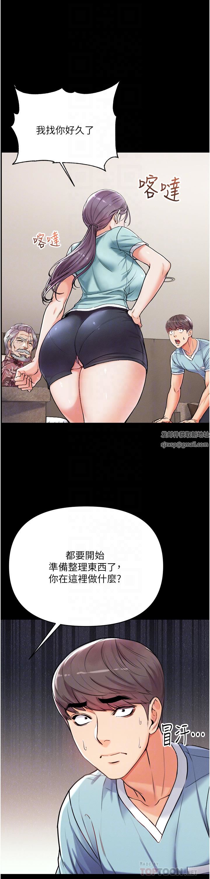 第一大弟子第3话-嫌货人才是买货人