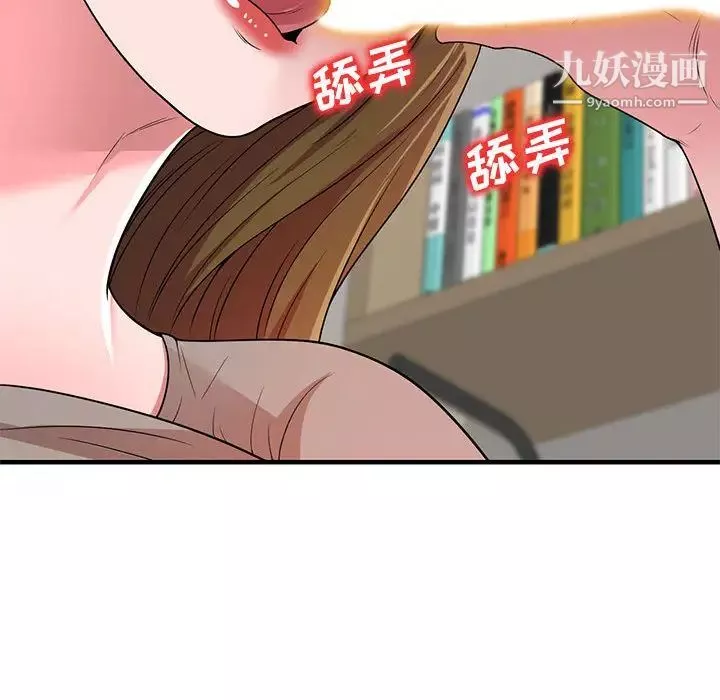 家教老师不教课-第1话 - 图片 55