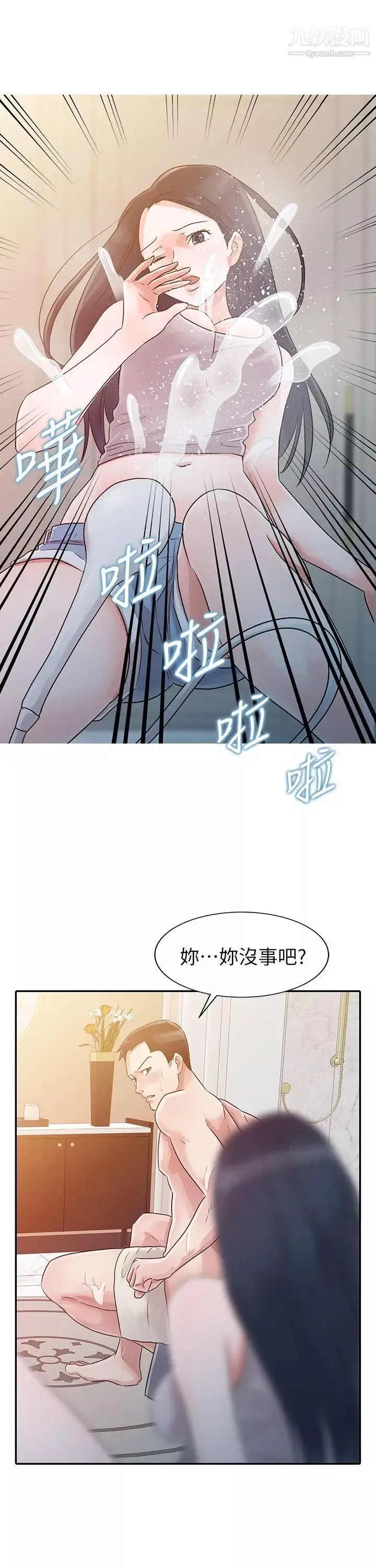爸爸的女人-第4话-要我帮你吗? - 图片 10