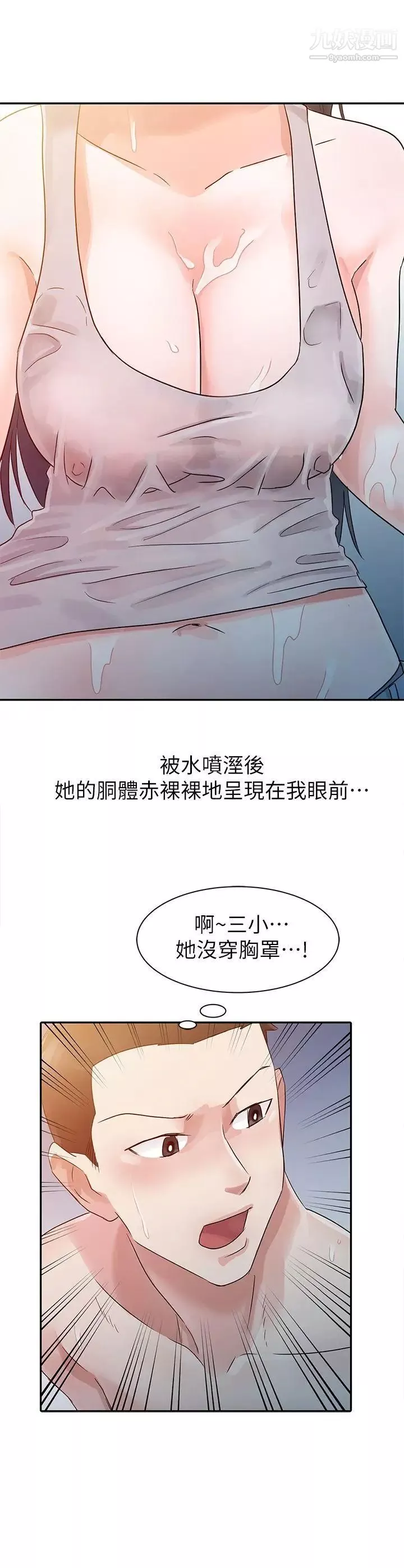 爸爸的女人第4話-要我幫你嗎?