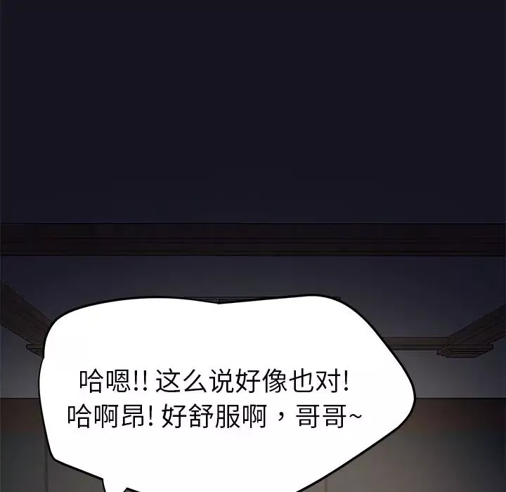 继母-第21话 - 图片 154