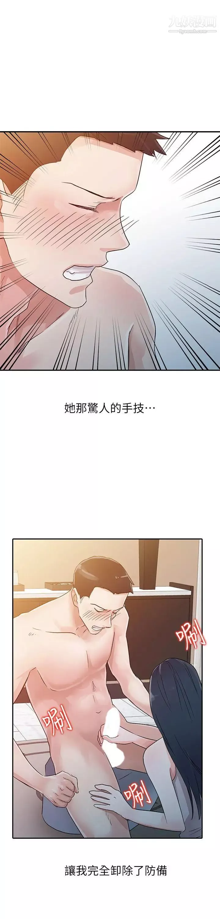 爸爸的女人-第4话-要我帮你吗? - 图片 16