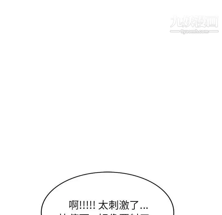 家教老師不教課第1話