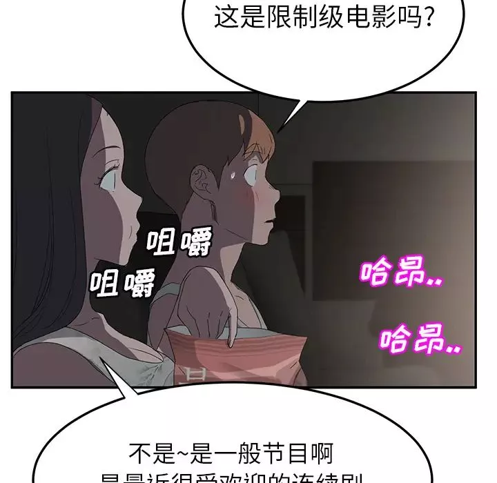 继母-第21话 - 图片 158
