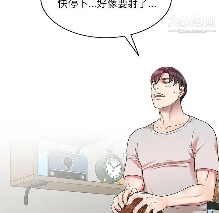 家教老师不教课第1话