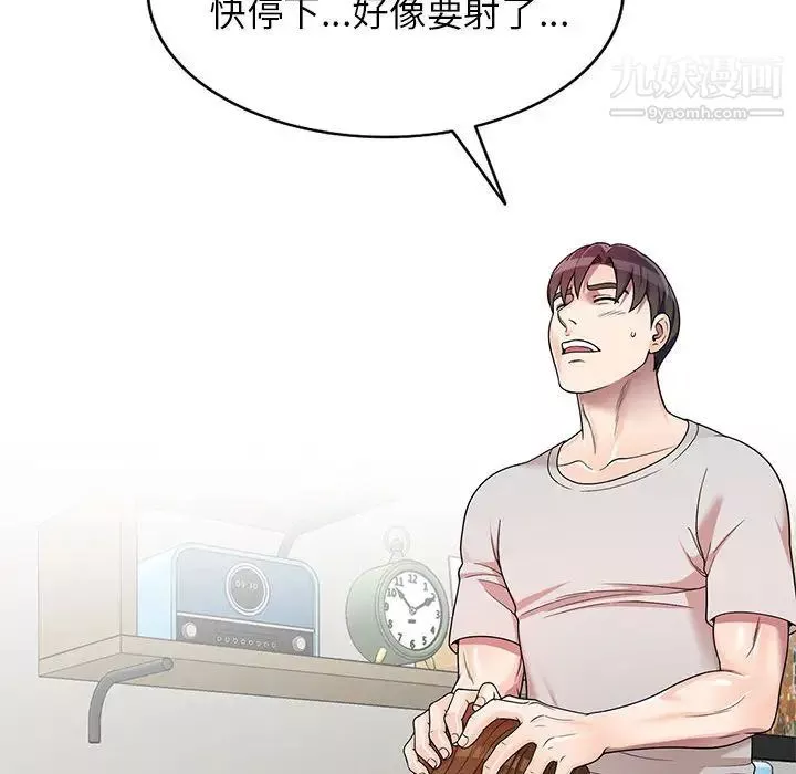 家教老師不教課第1話