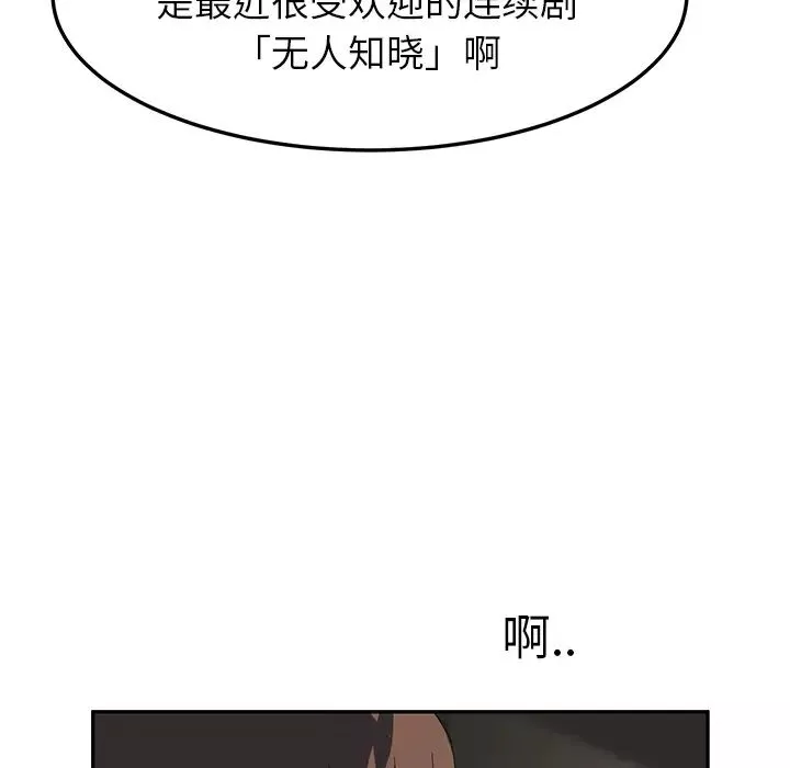 繼母第21话