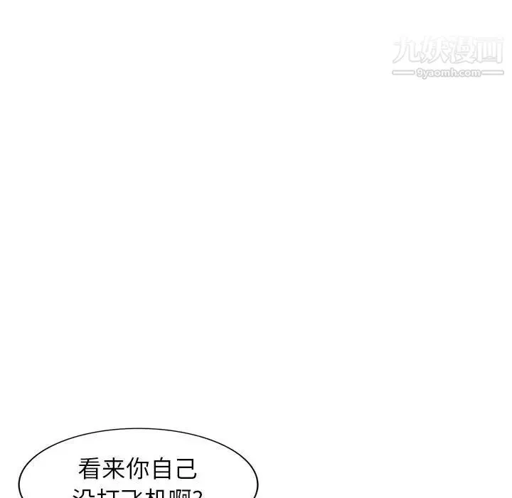 家教老師不教課第1話