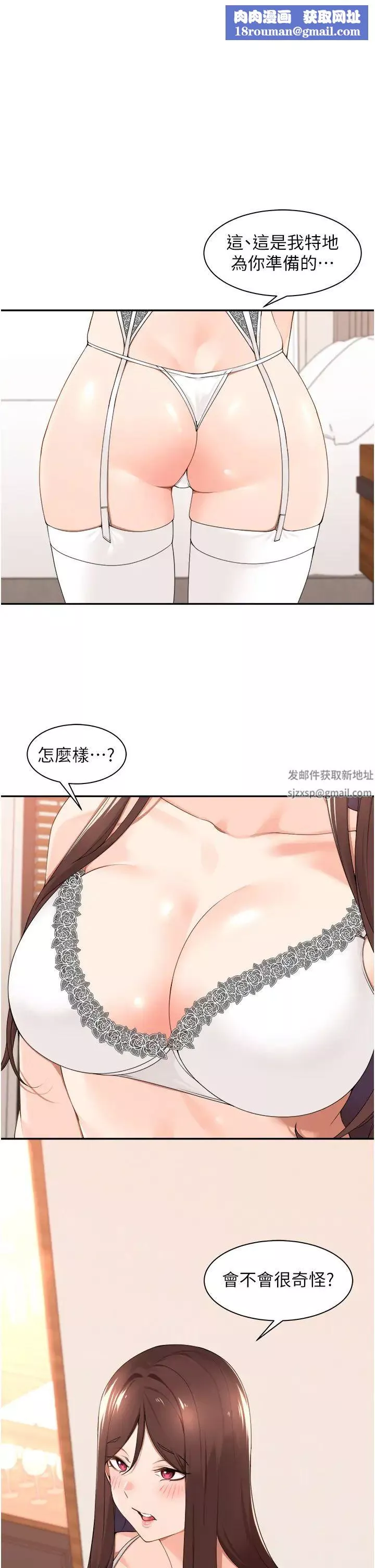 工做狂女上司-第34话-课长，我爱妳! - 图片 1