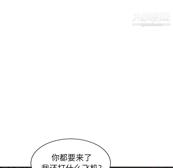 家教老师不教课第1话