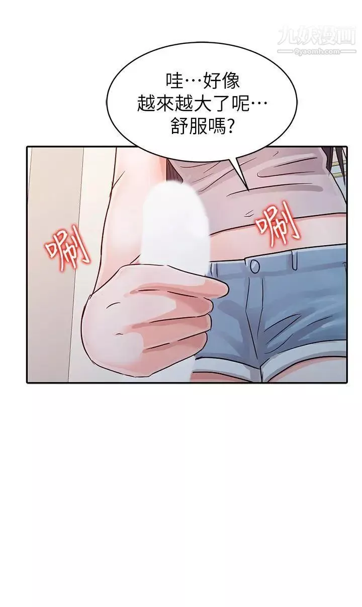 爸爸的女人-第4话-要我帮你吗? - 图片 17