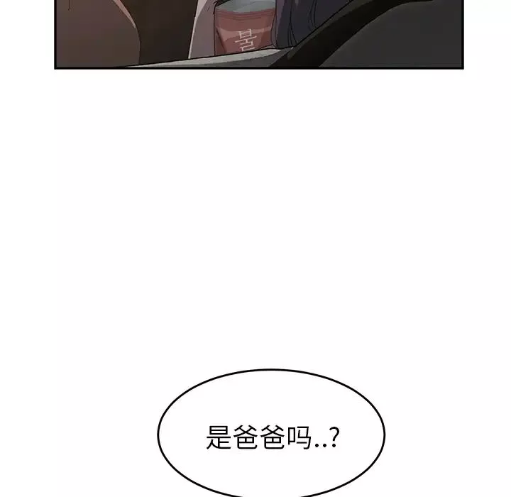 繼母第21话
