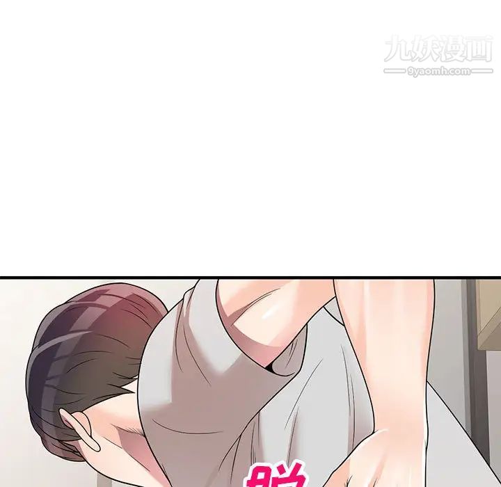 家教老師不教課第1話