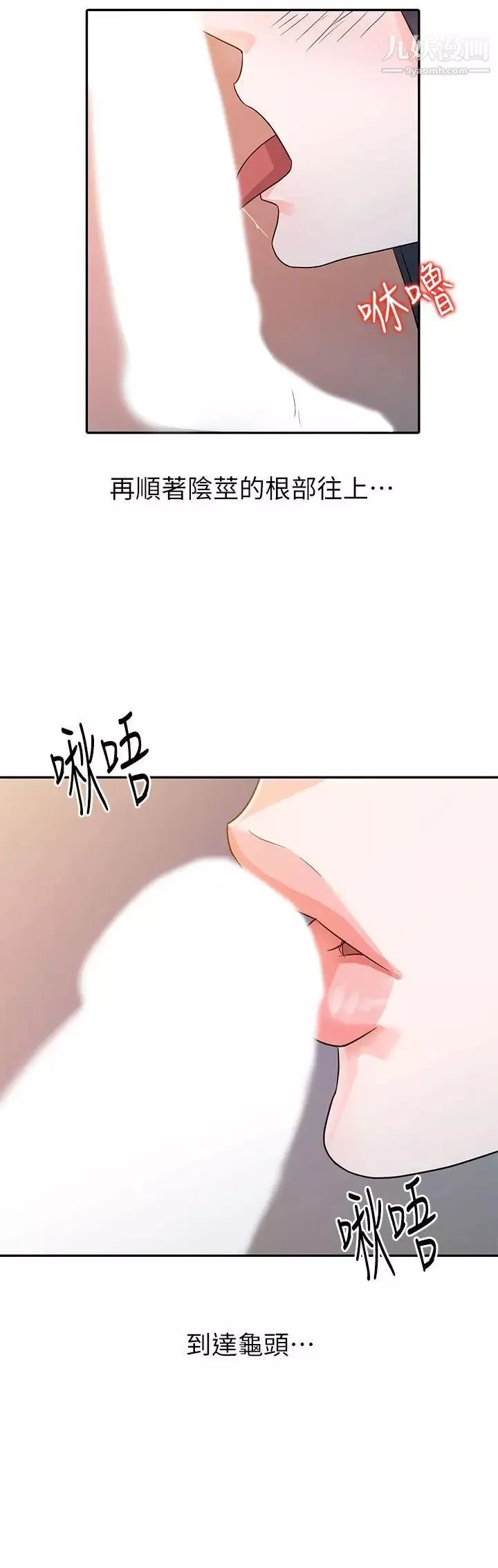 爸爸的女人-第4话-要我帮你吗? - 图片 21