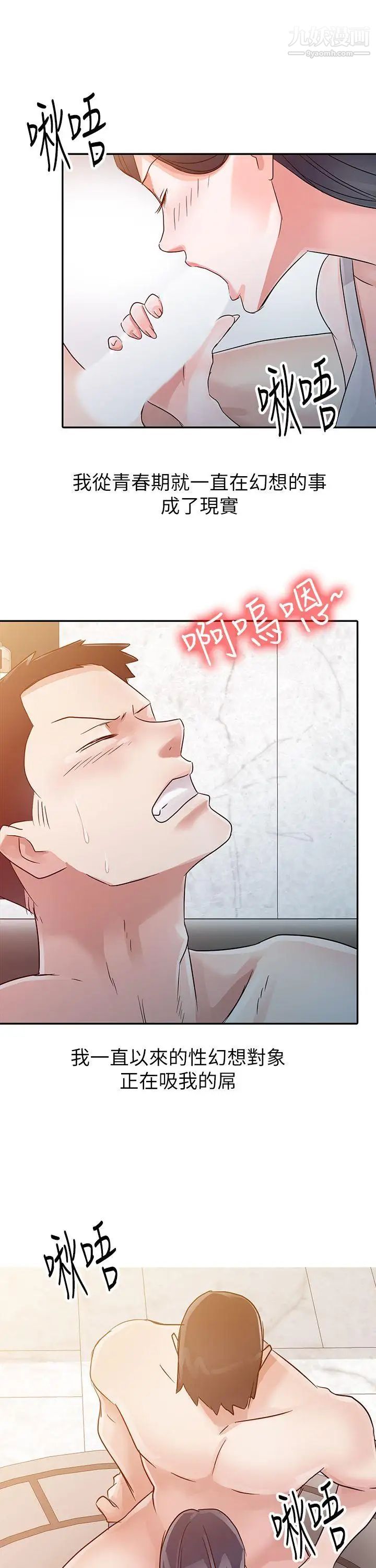 爸爸的女人第4话-要我帮你吗?