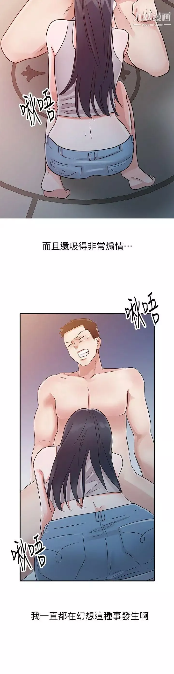 爸爸的女人-第4话-要我帮你吗? - 图片 23