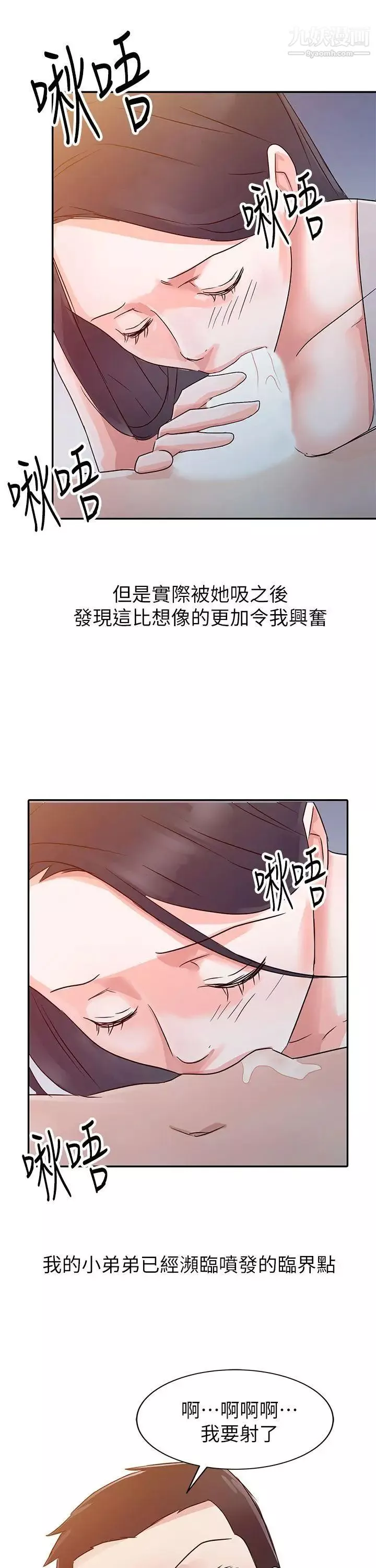 爸爸的女人-第4话-要我帮你吗? - 图片 24
