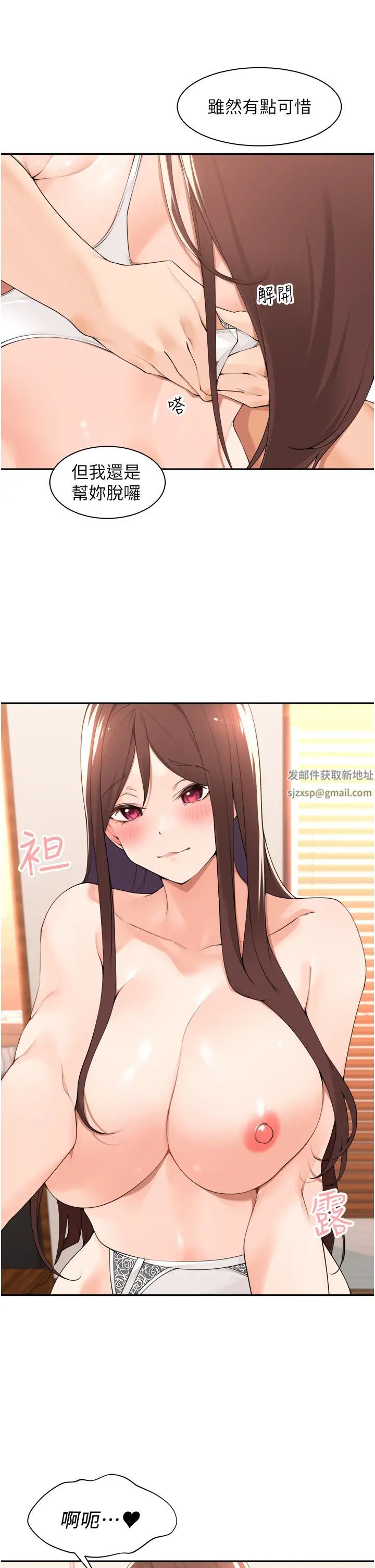 工做狂女上司第34话-课长,我爱妳!