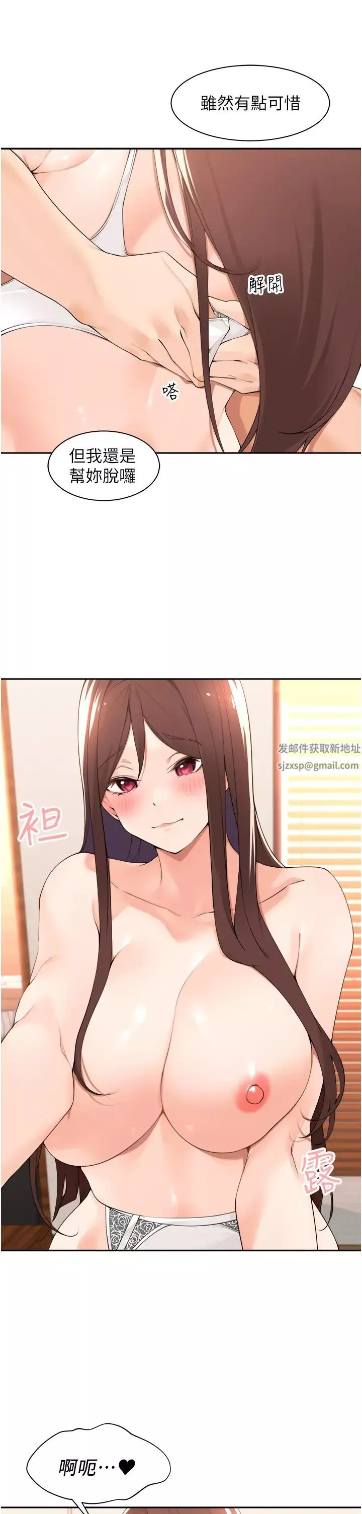 工做狂女上司第34話-課長，我愛妳!