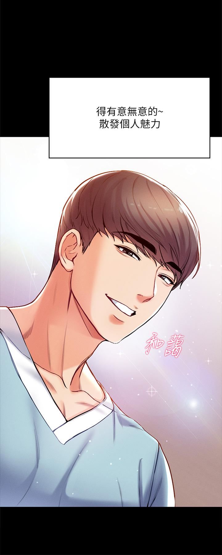 第一大弟子第3话-嫌货人才是买货人