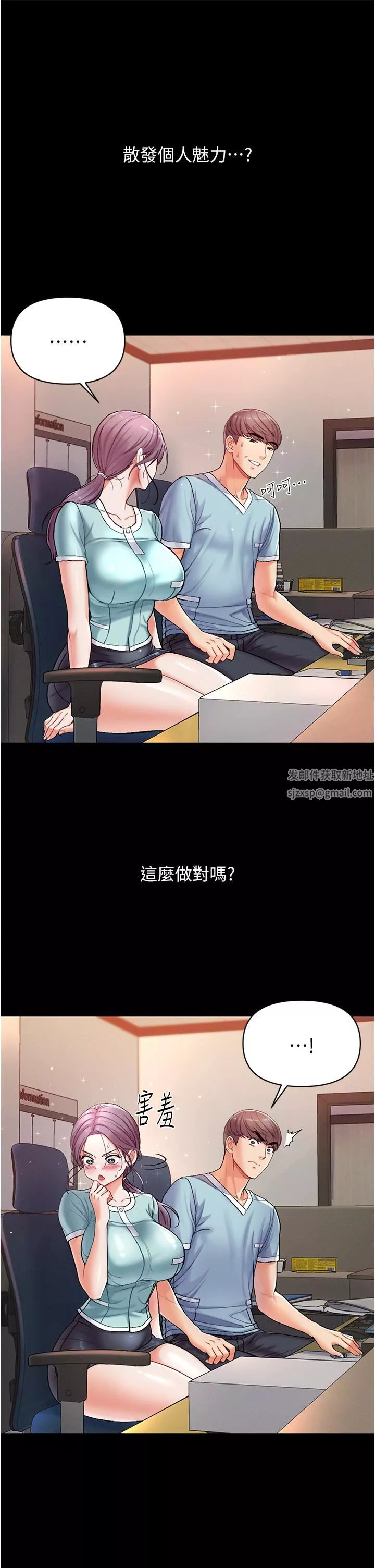 第一大弟子-第3话-嫌货人才是买货人 - 图片 36