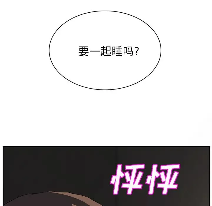 继母-第21话 - 图片 170