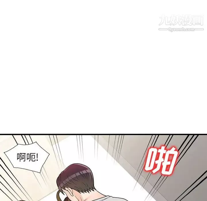 家教老师不教课-第1话 - 图片 78