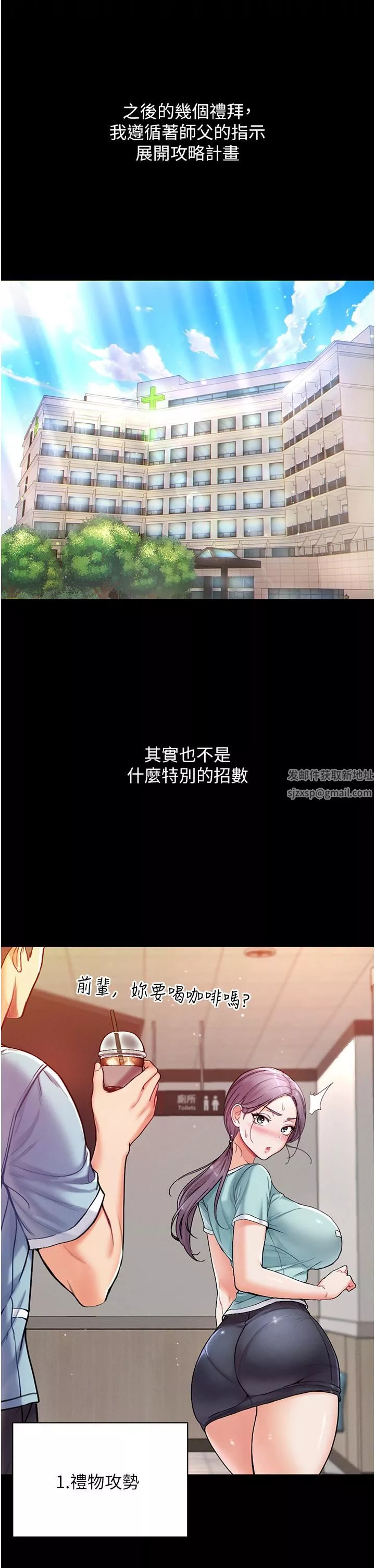 第一大弟子第3話-嫌貨人才是買貨人