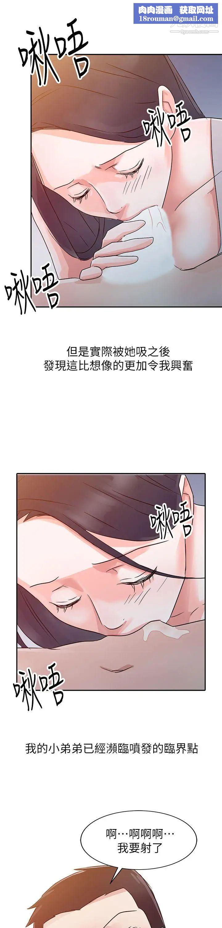 爸爸的女人第5话-想像中的她