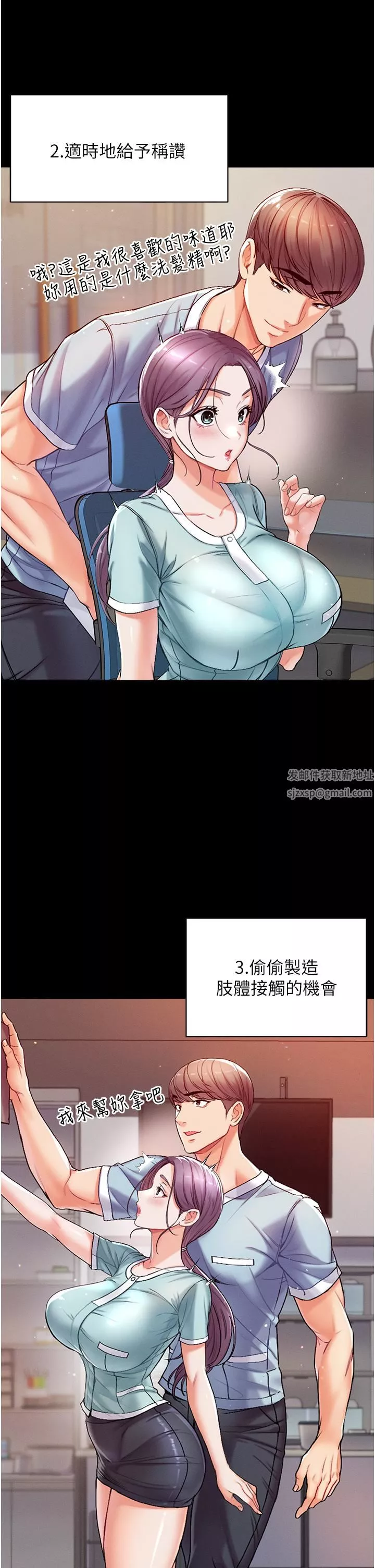 第一大弟子-第3话-嫌货人才是买货人 - 图片 41
