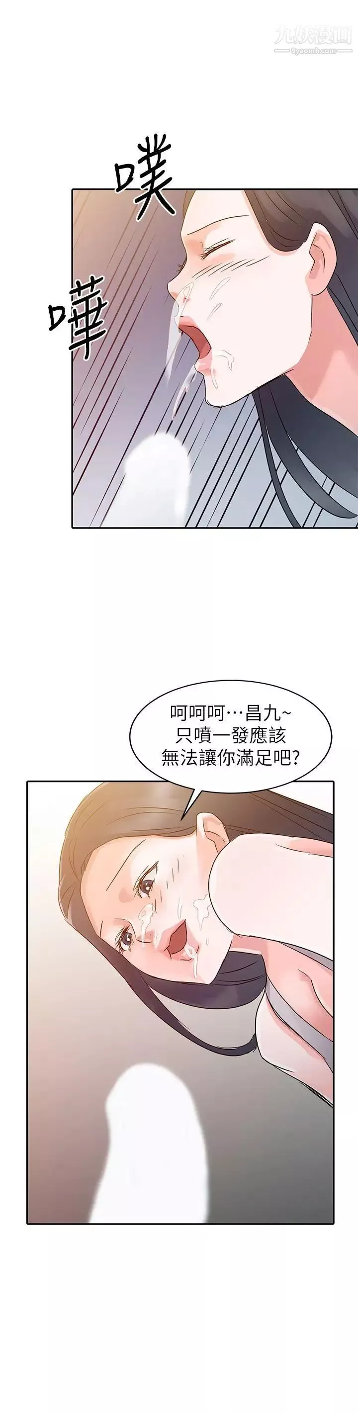 爸爸的女人-第5话-想像中的她 - 图片 3