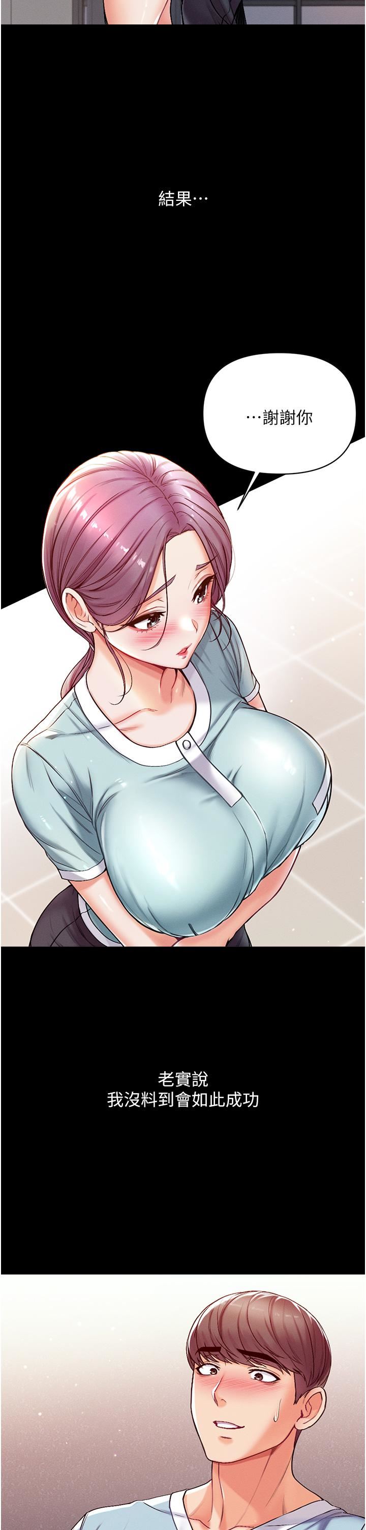 第一大弟子第3话-嫌货人才是买货人