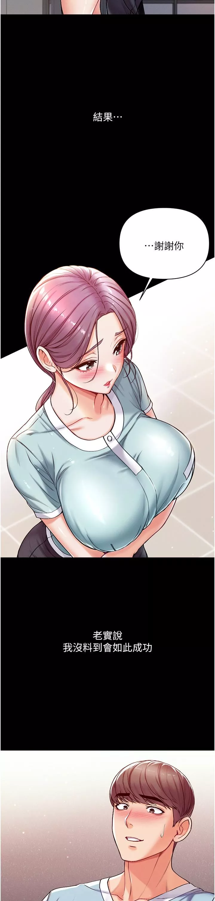 第一大弟子第3話-嫌貨人才是買貨人