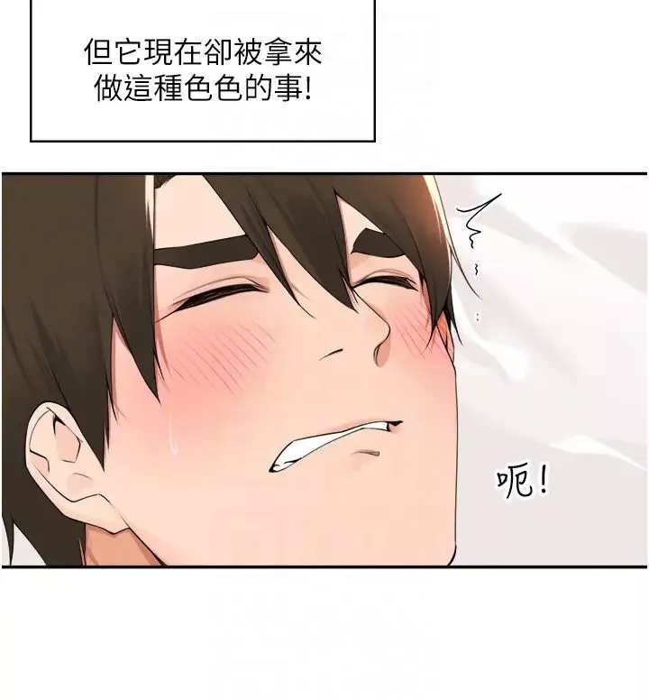 工做狂女上司-第34话-课长，我爱妳! - 图片 18