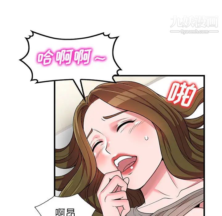 家教老师不教课第1话