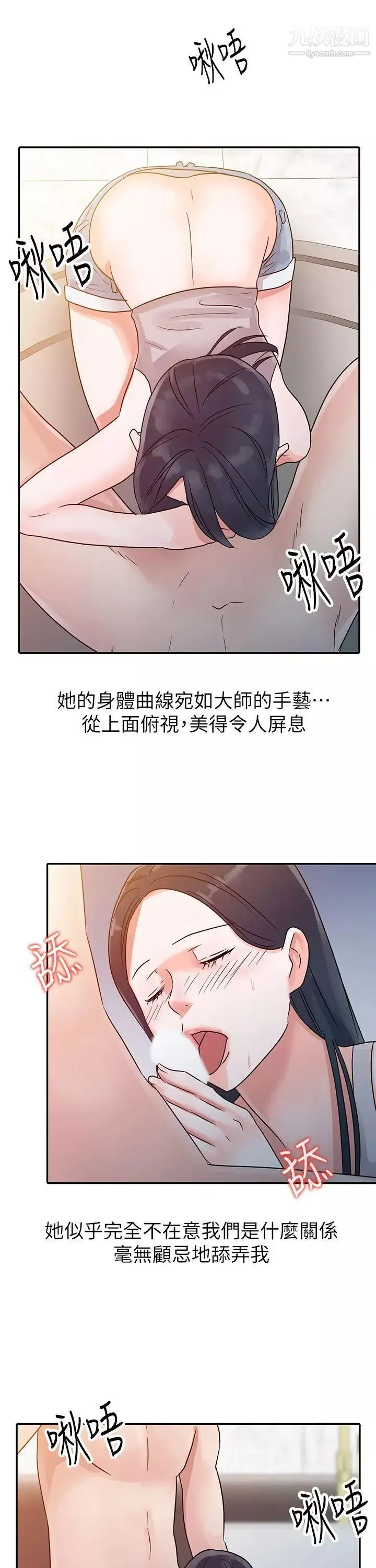 爸爸的女人第5話-想像中的她