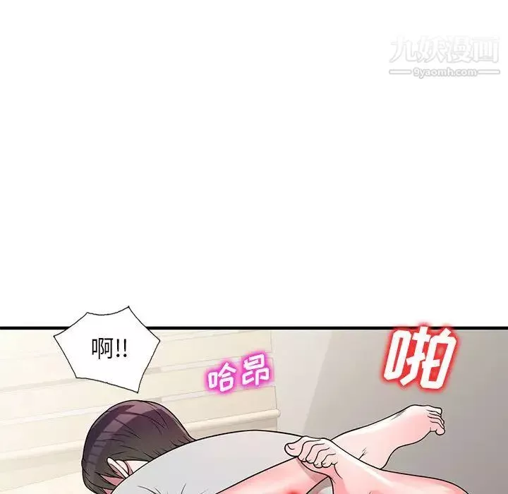 家教老师不教课-第1话 - 图片 85