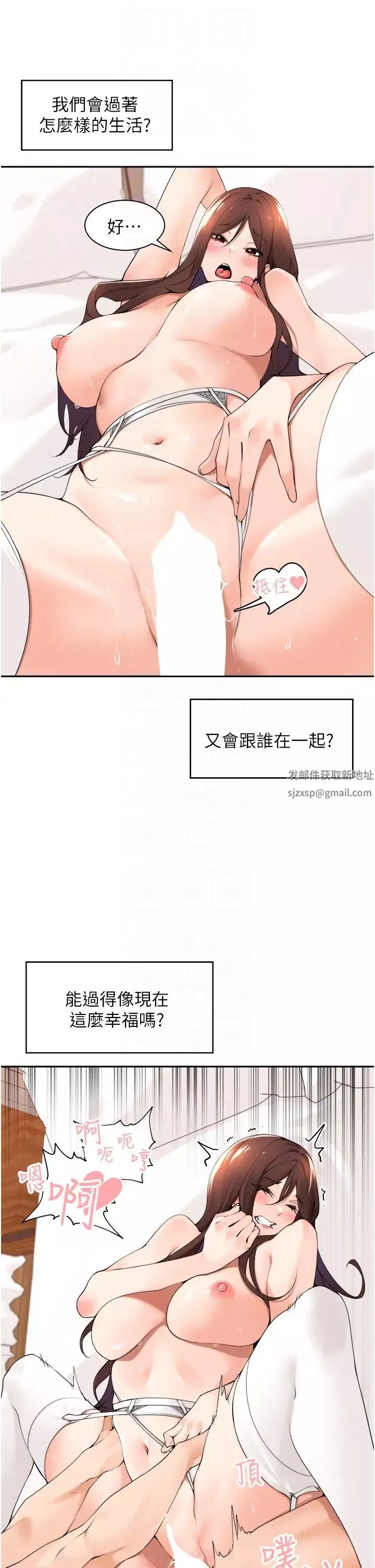 工做狂女上司-第34话-课长，我爱妳! - 图片 24