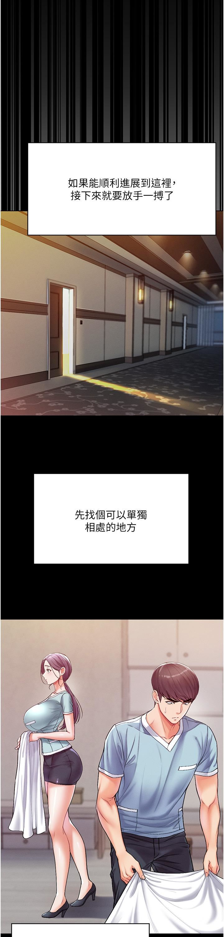 第一大弟子第3话-嫌货人才是买货人