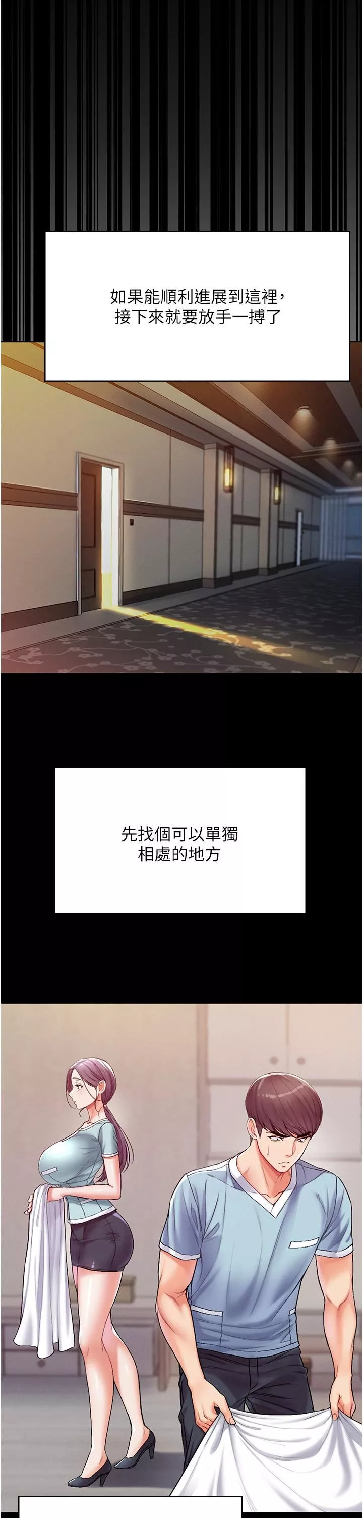 第一大弟子第3話-嫌貨人才是買貨人