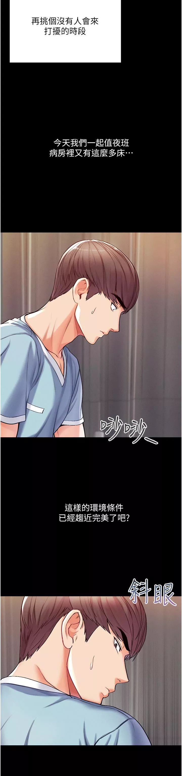 第一大弟子第3話-嫌貨人才是買貨人