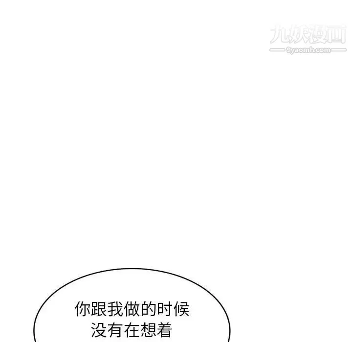 家教老师不教课-第1话 - 图片 87