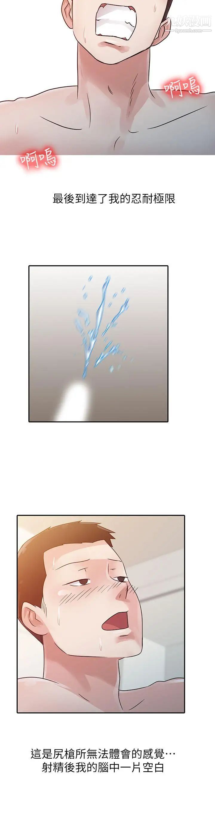 爸爸的女人第5話-想像中的她