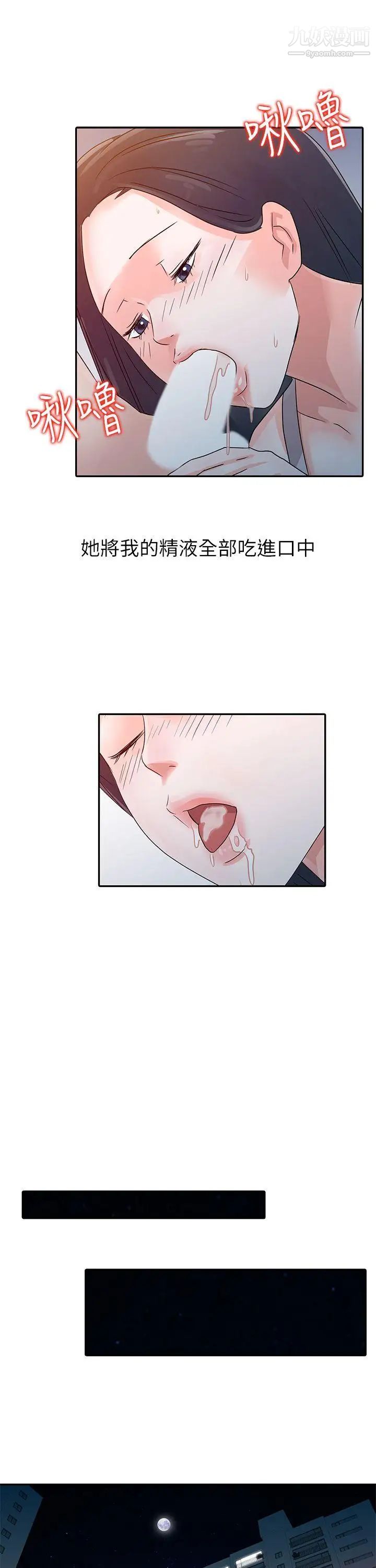 爸爸的女人第5话-想像中的她