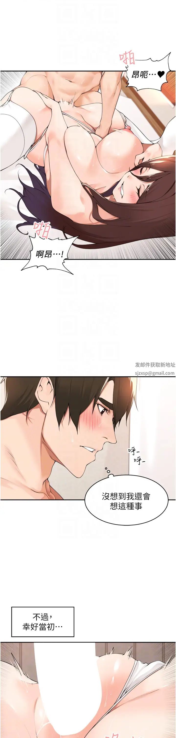 工做狂女上司第34话-课长，我爱妳!