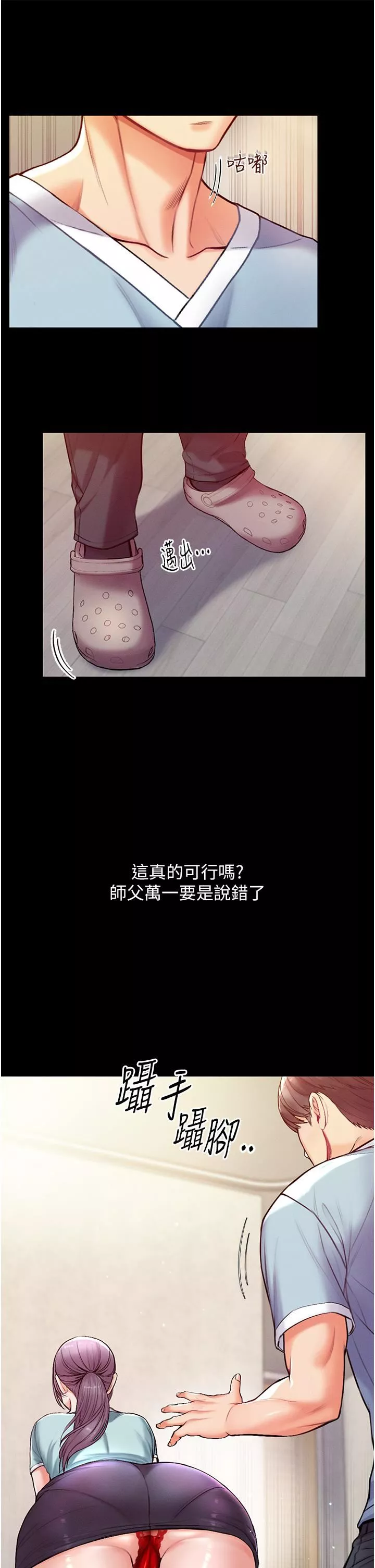 第一大弟子-第3话-嫌货人才是买货人 - 图片 49