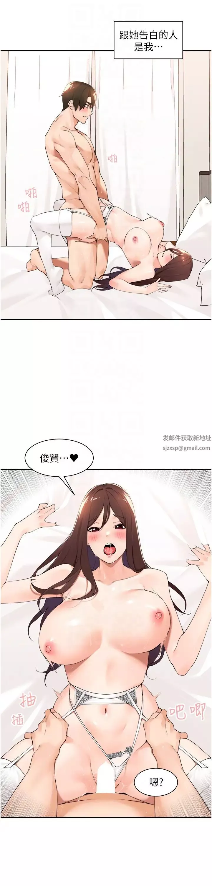 工做狂女上司第34話-課長，我愛妳!