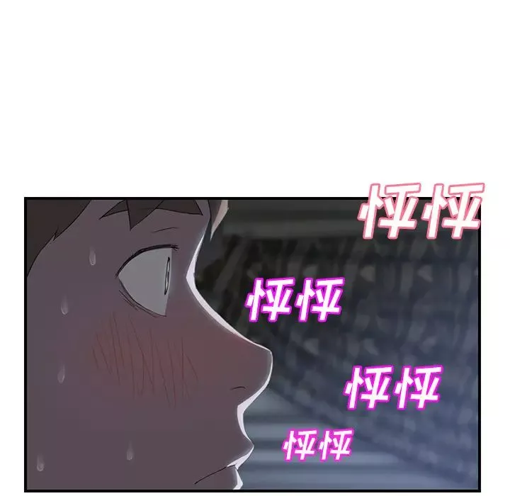 繼母第22话