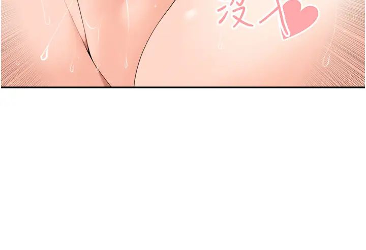 工做狂女上司第34话-课长，我爱妳!